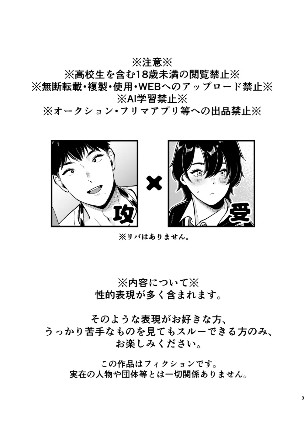 ライクアムービー! Page.2