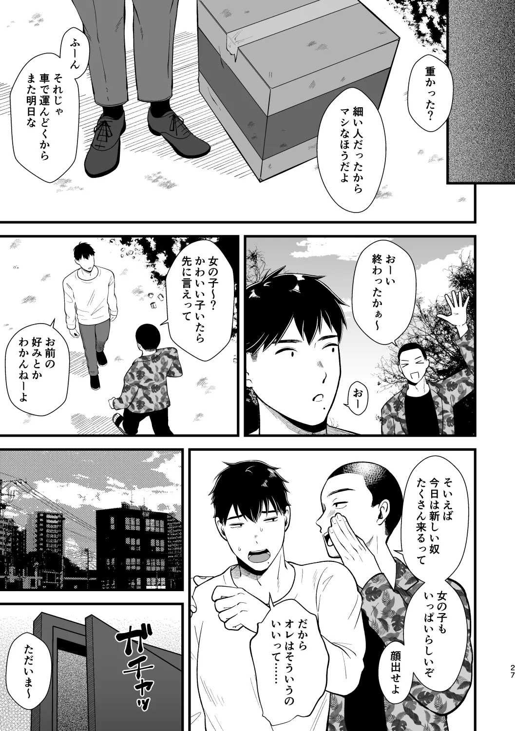 ライクアムービー! Page.26