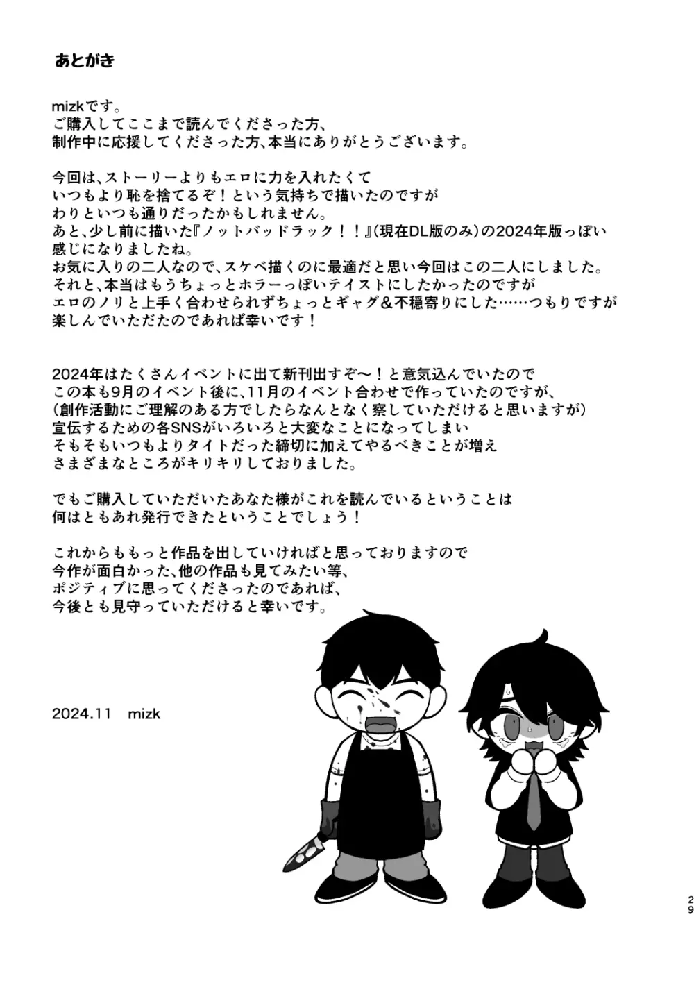 ライクアムービー! Page.28