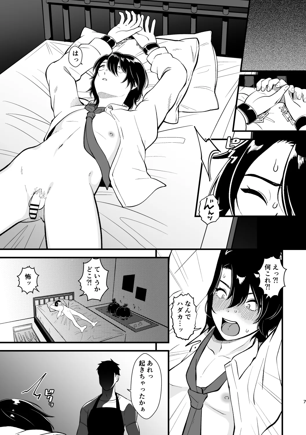 ライクアムービー! Page.6