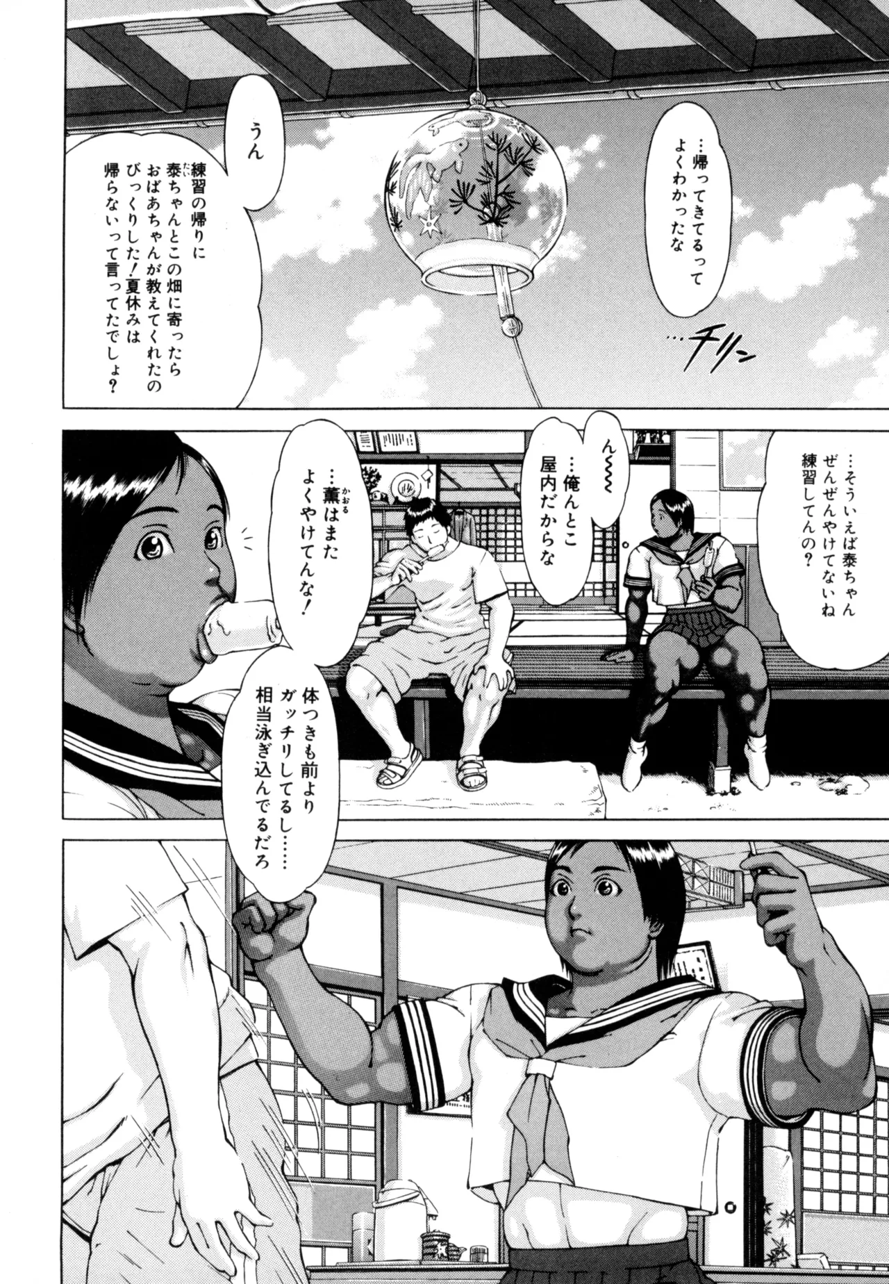 ニクタマ Page.10