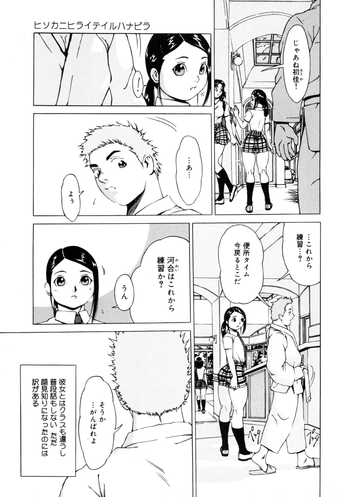 ニクタマ Page.107