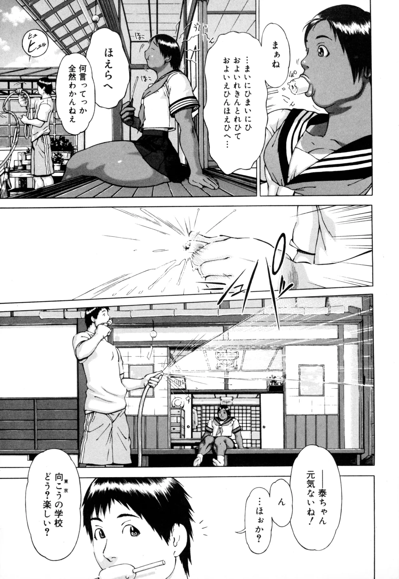 ニクタマ Page.11