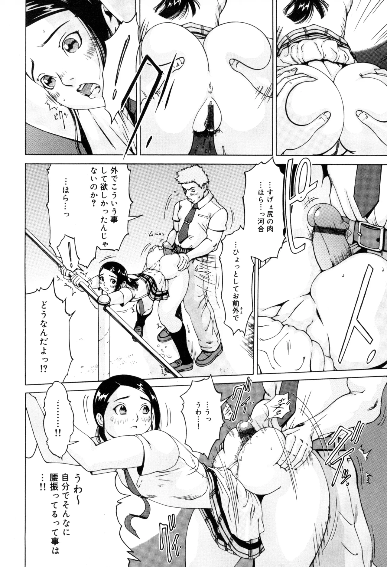 ニクタマ Page.118