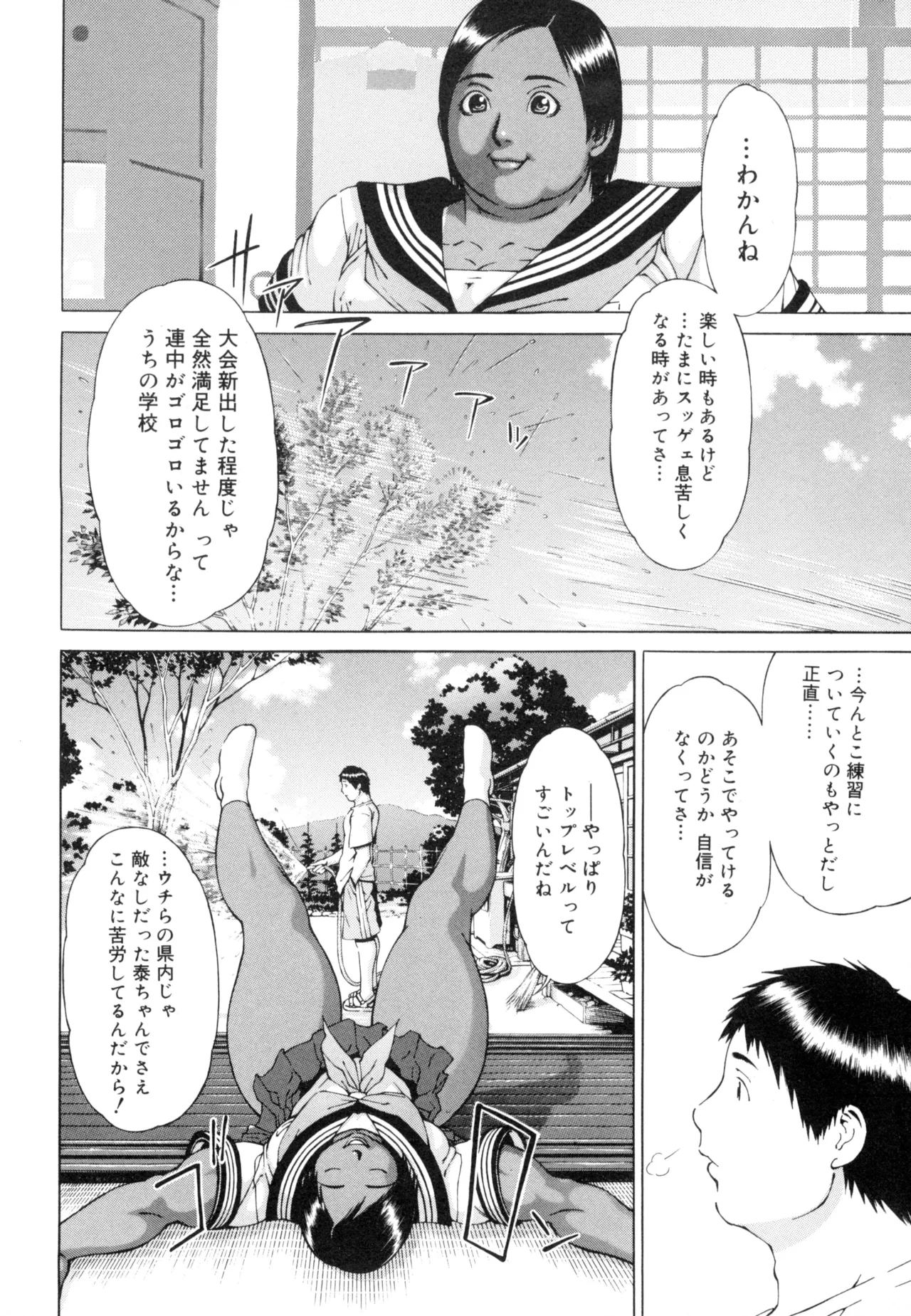 ニクタマ Page.12