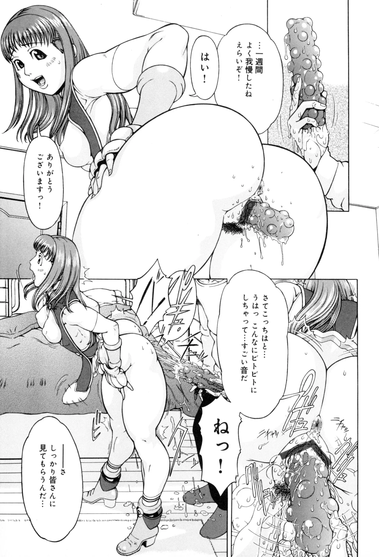 ニクタマ Page.125