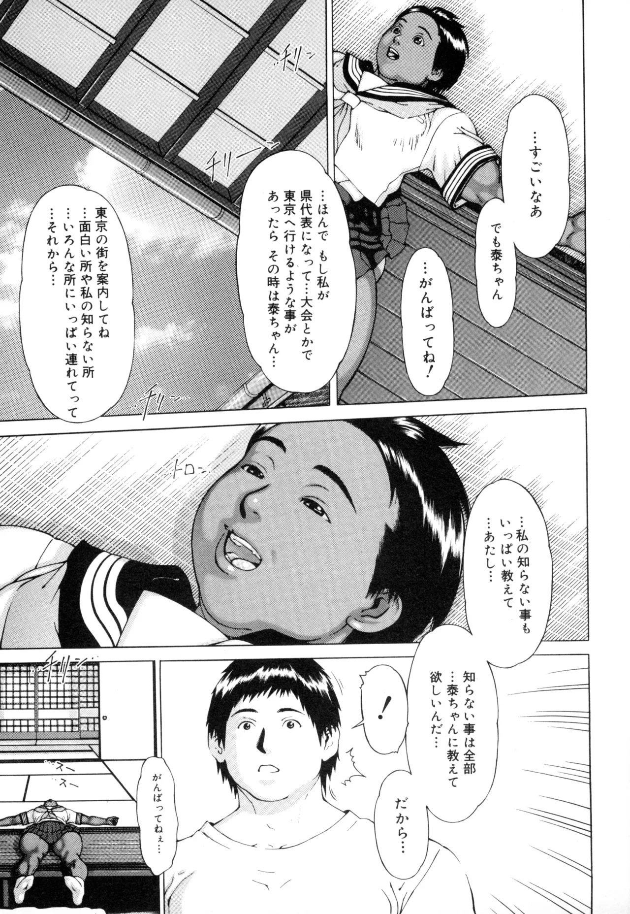 ニクタマ Page.13