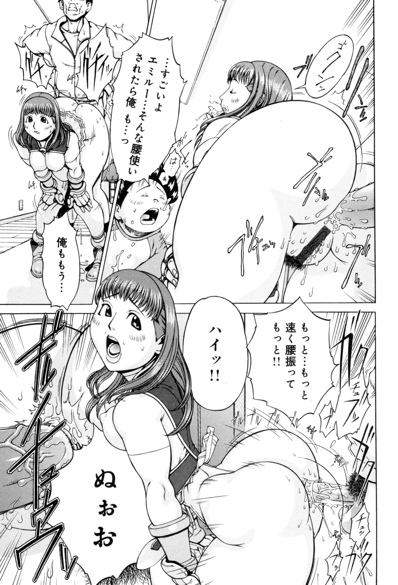 ニクタマ Page.131