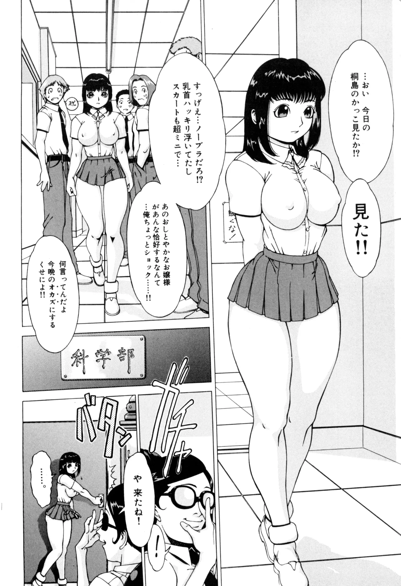 ニクタマ Page.138