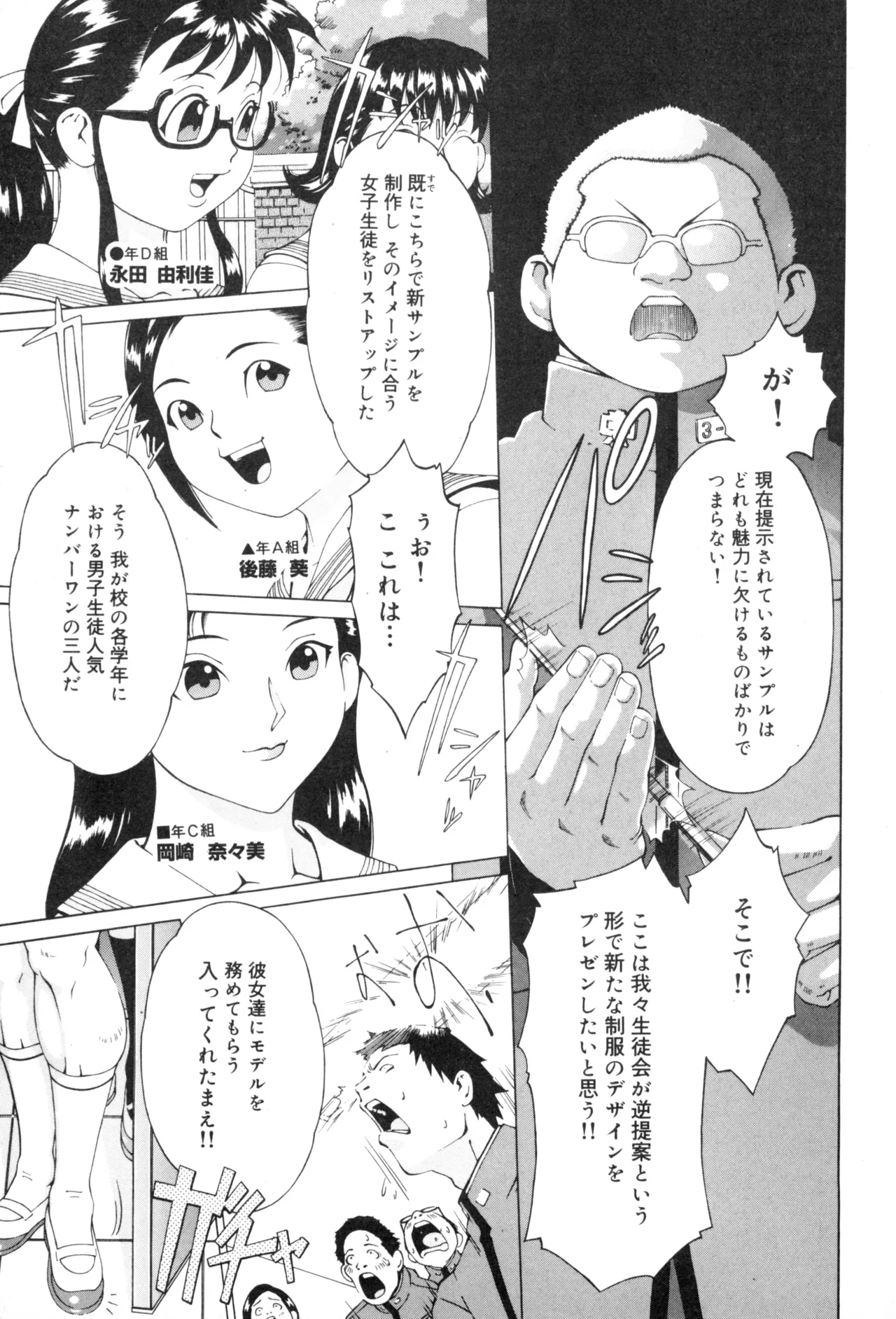 ニクタマ Page.155