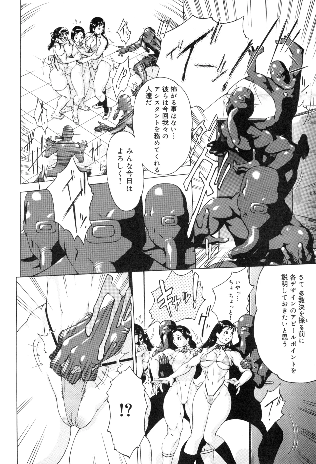 ニクタマ Page.158