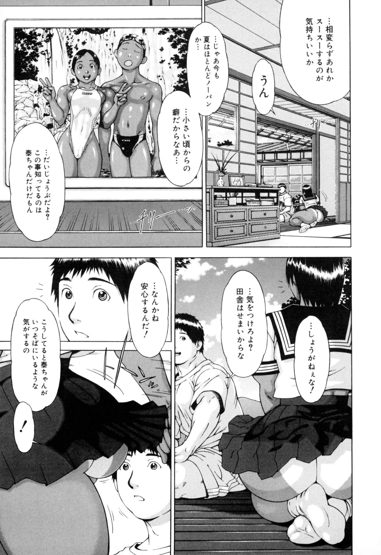 ニクタマ Page.19