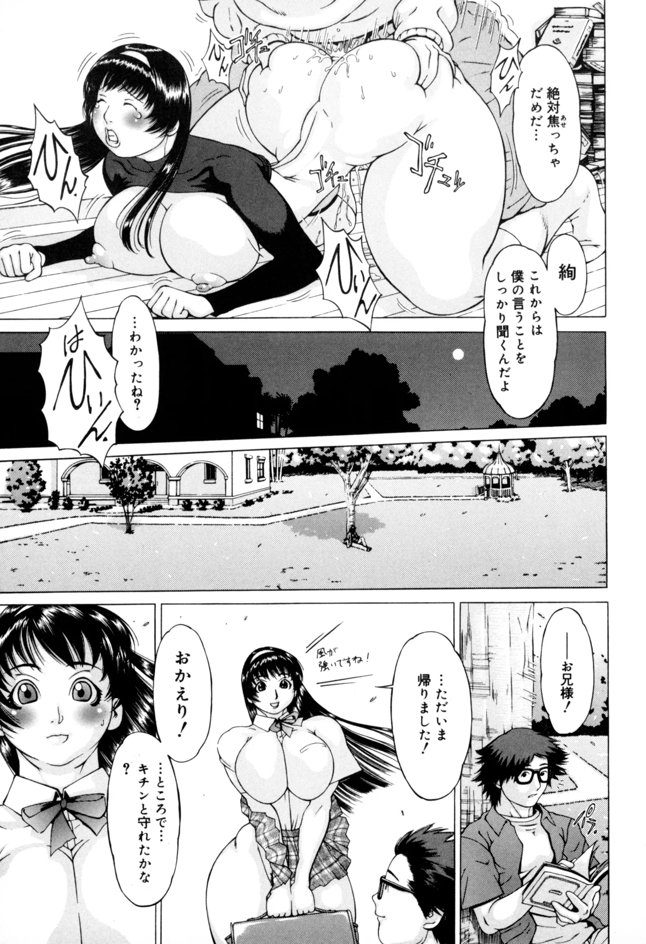 ニクタマ Page.55