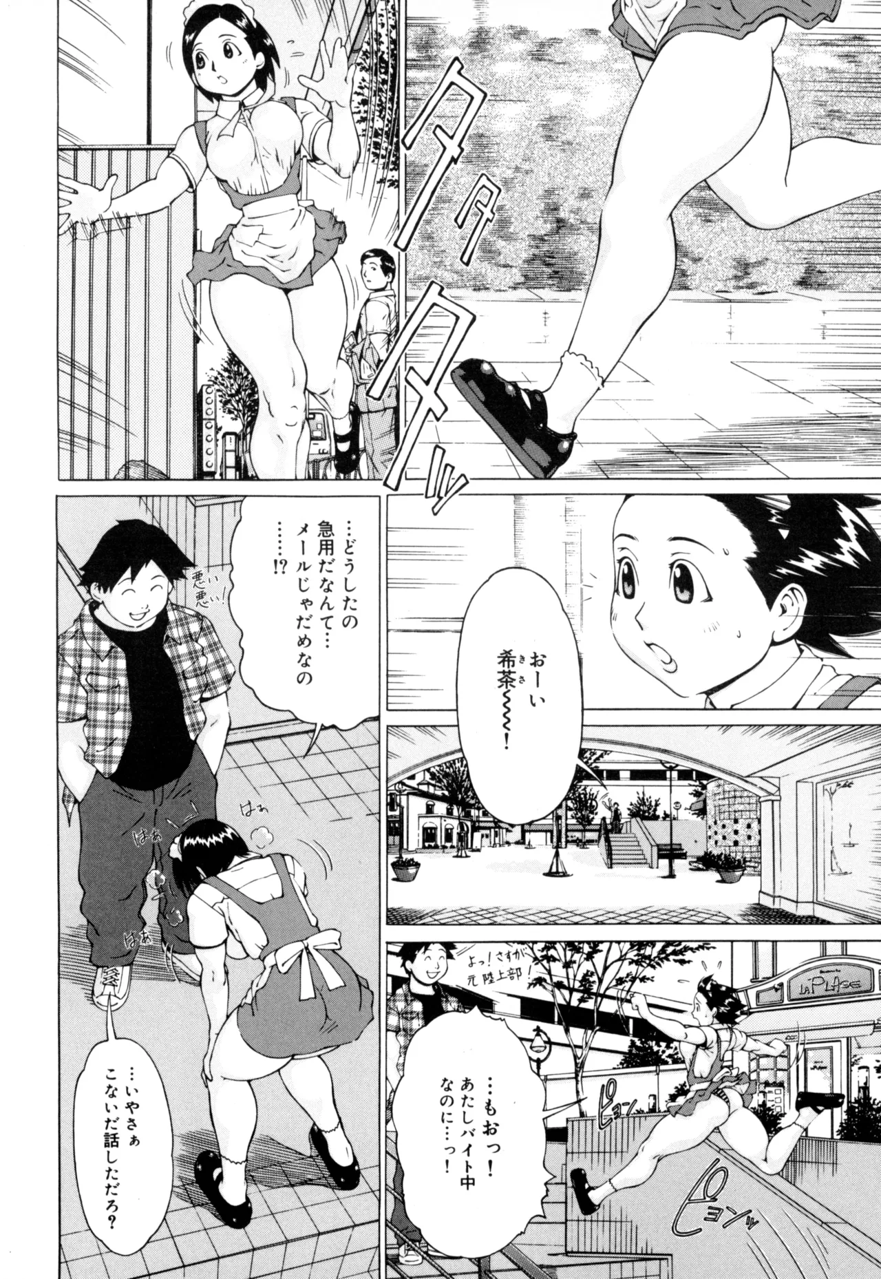 ニクタマ Page.58