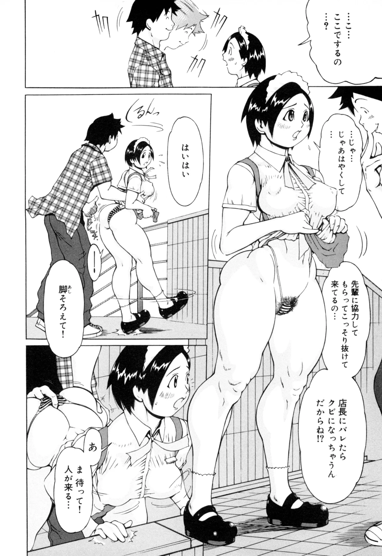 ニクタマ Page.60
