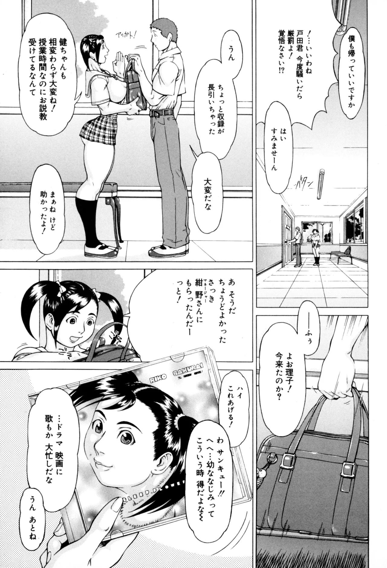 ニクタマ Page.91