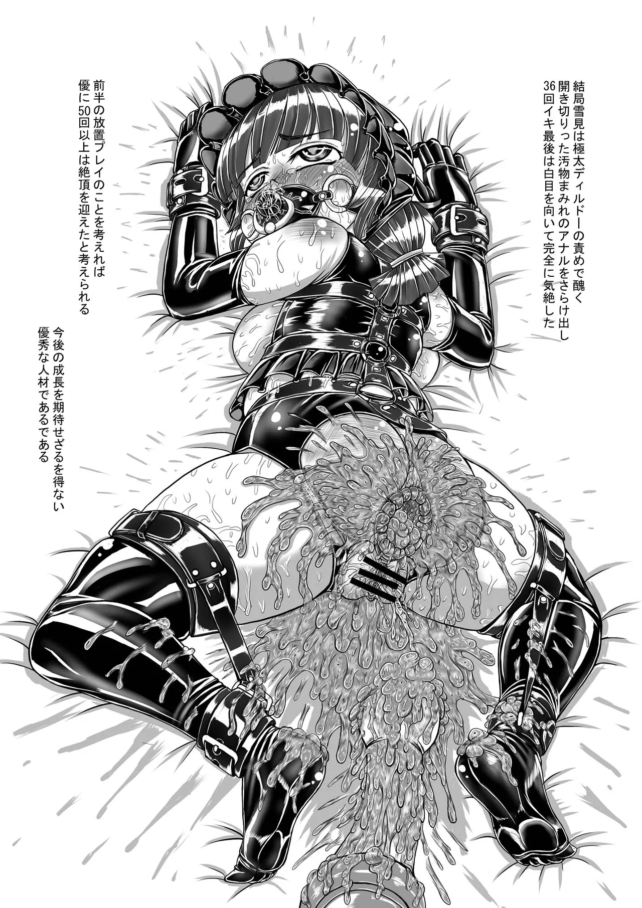 【私立桃華女学院】 【藤堂貴子のお仕置き調教記】 (小等部五年・望月雪美)編 + 差分 Page.28