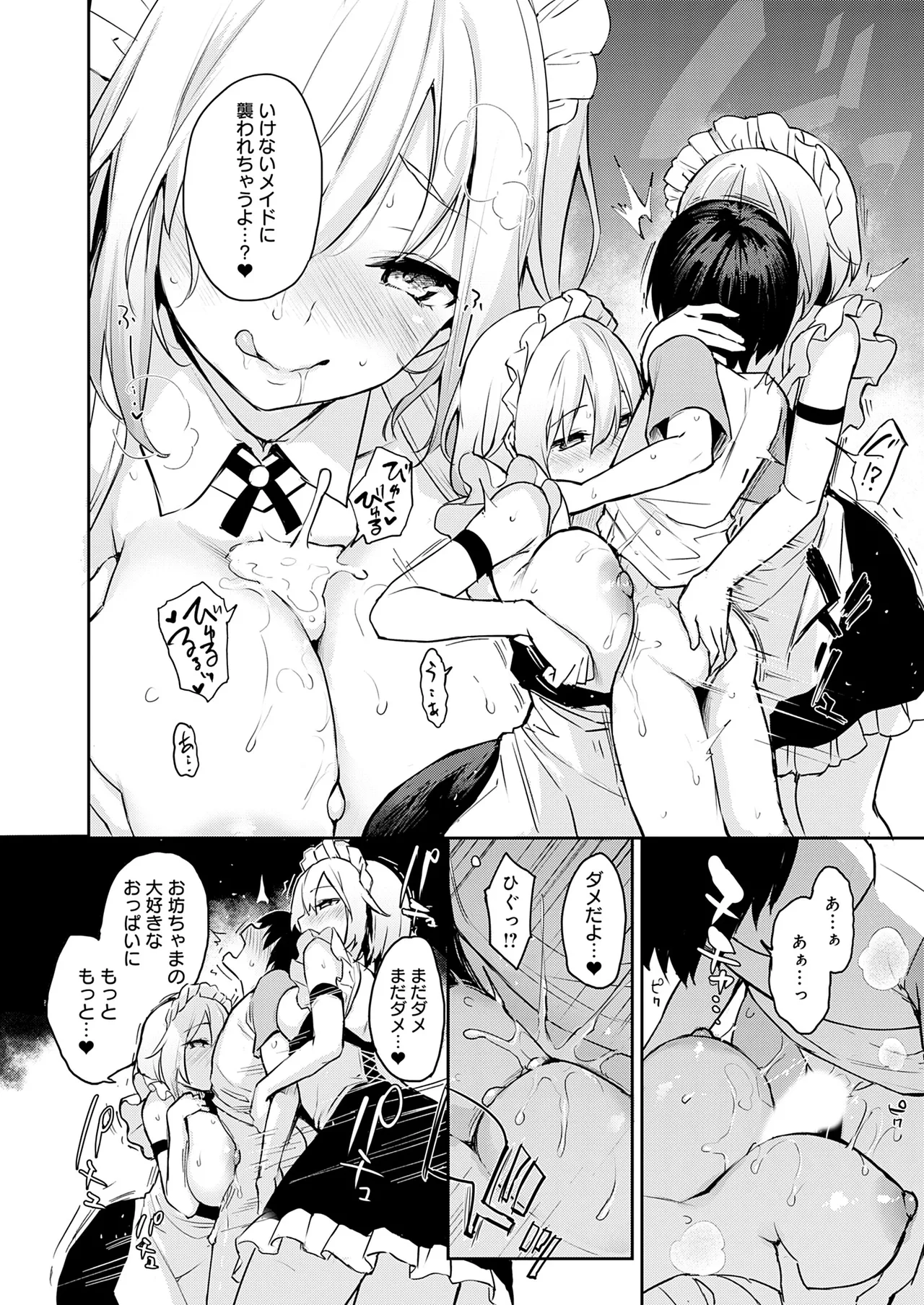 姉体験女学寮 Page.147