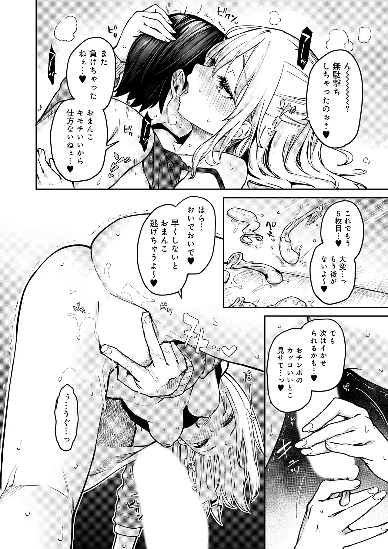姉体験女学寮 Page.185