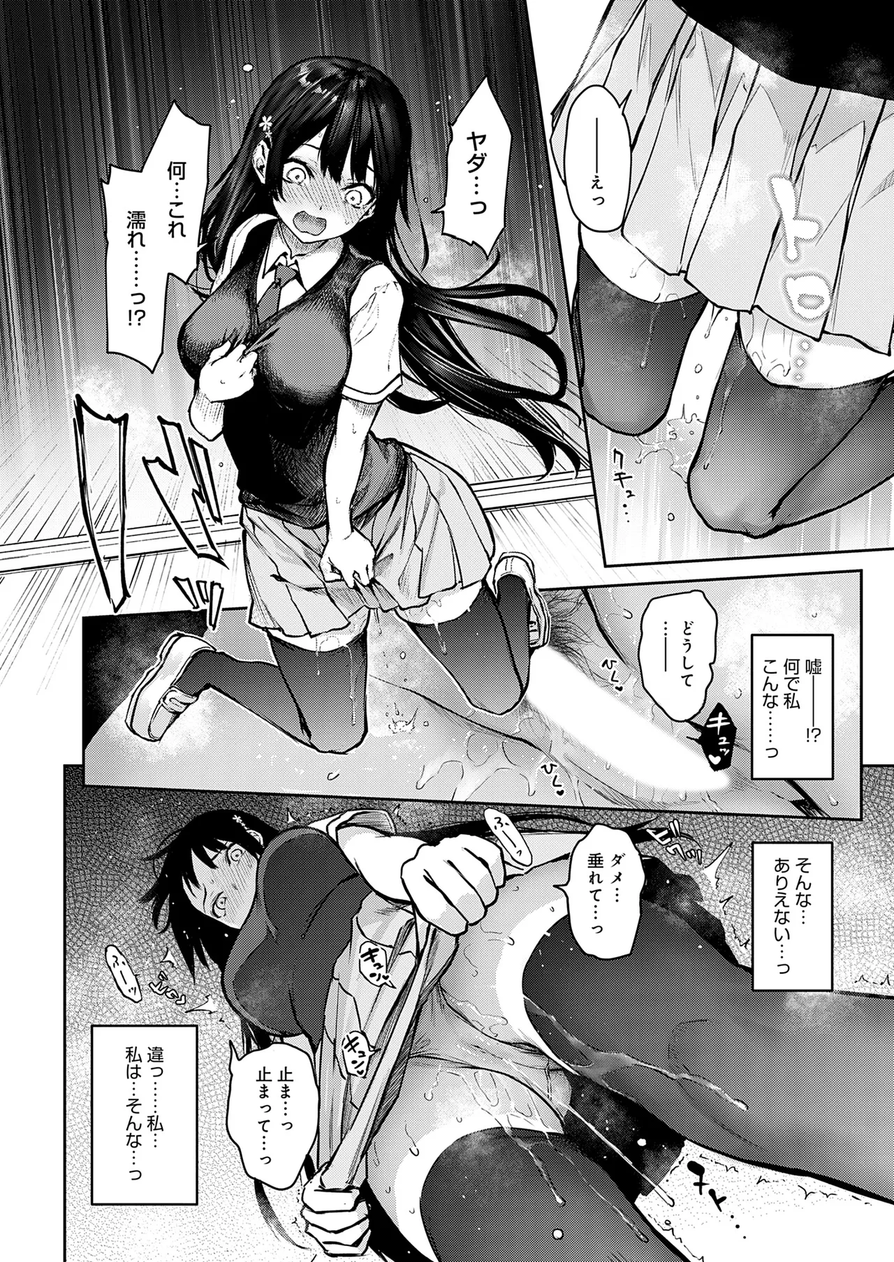 姉体験女学寮 Page.213