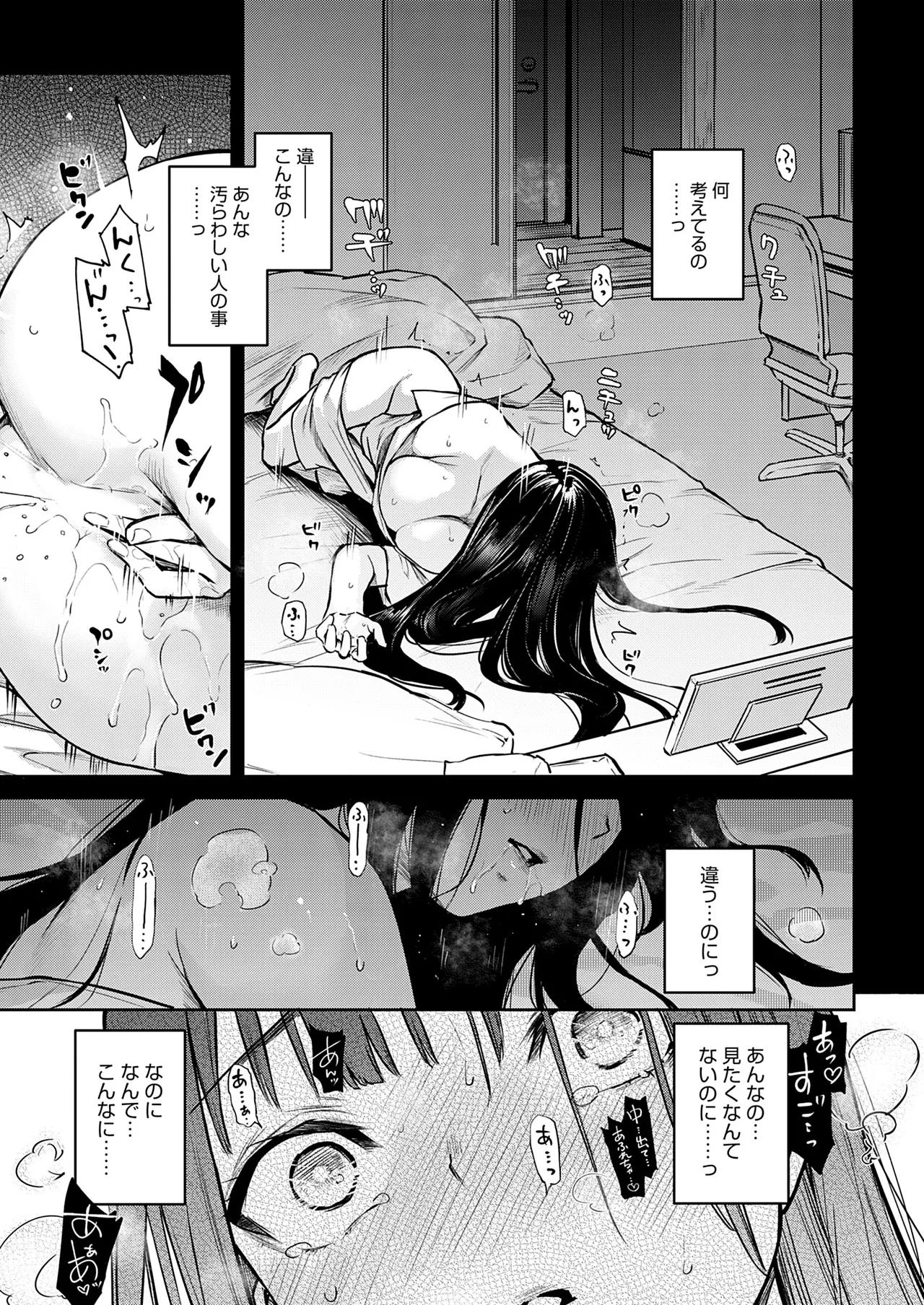 姉体験女学寮 Page.214