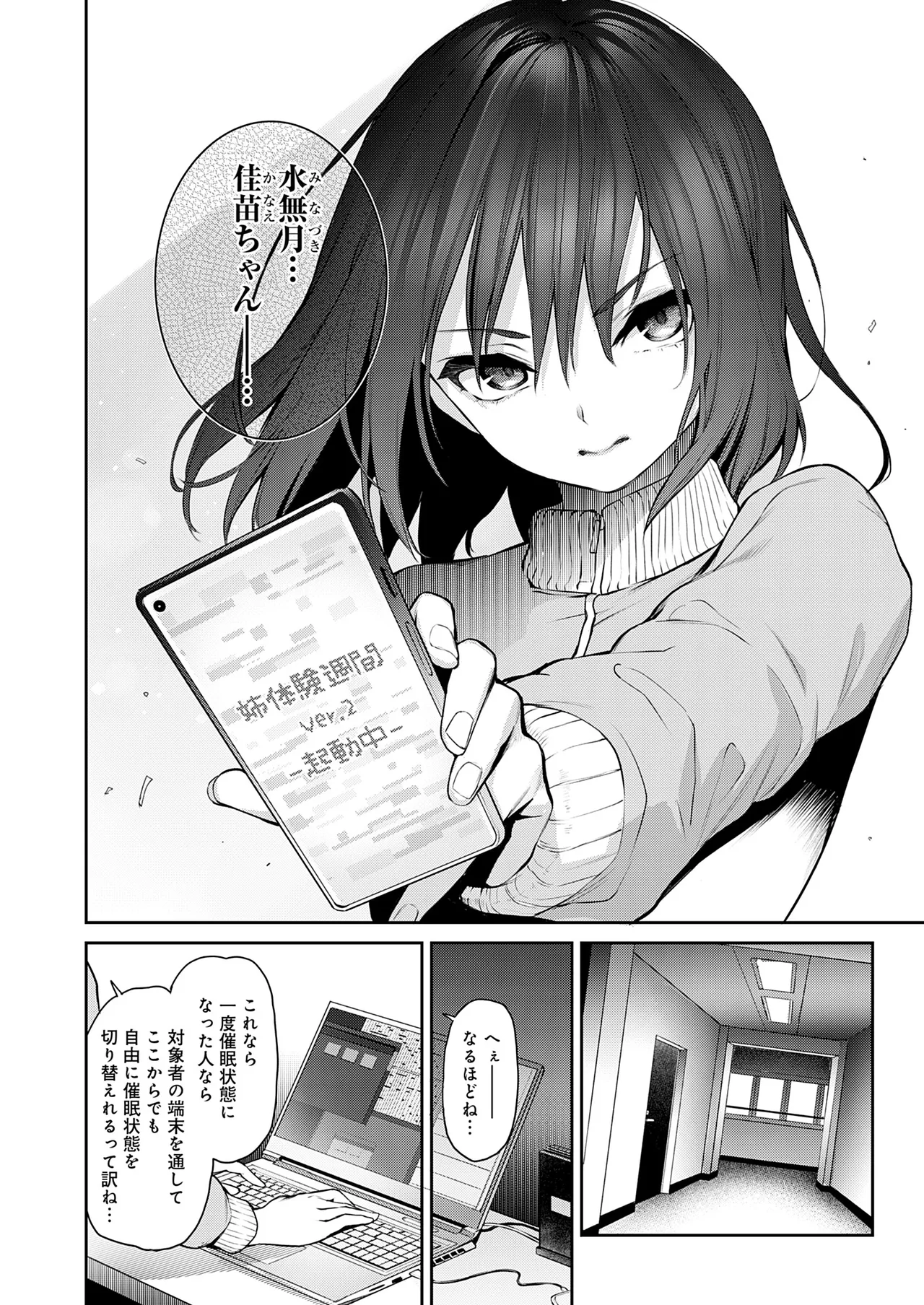 姉体験女学寮 Page.225