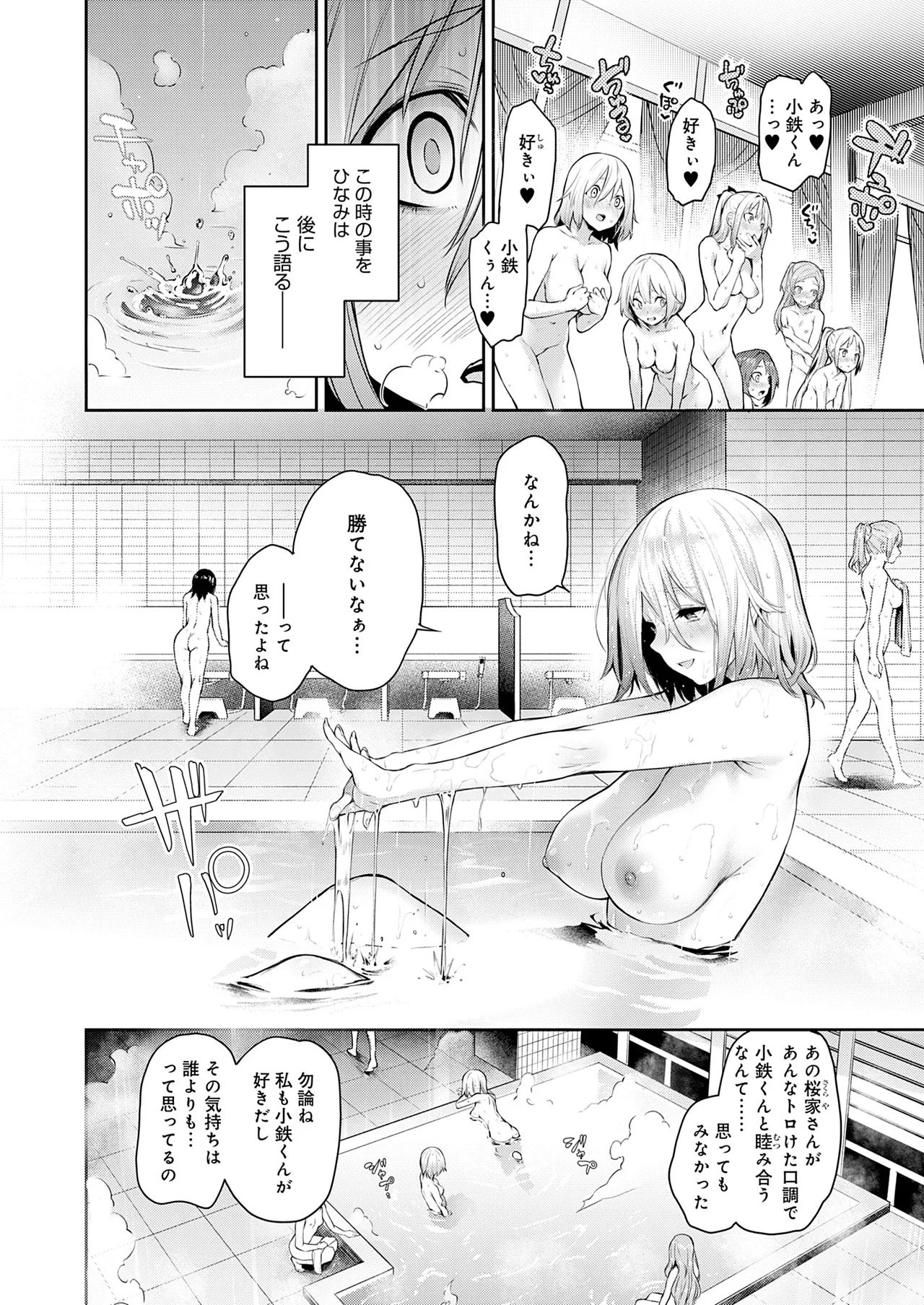 姉体験女学寮 Page.231