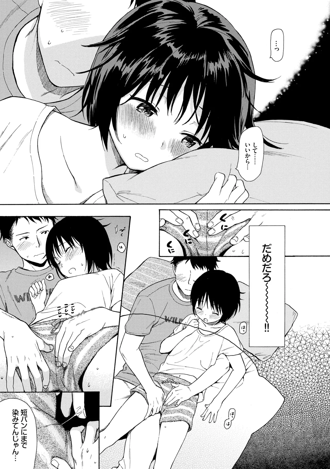 ラフスケッチ Page.41