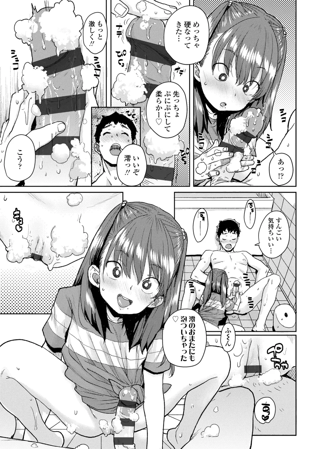 ろりとあそぼ♪ Page.13