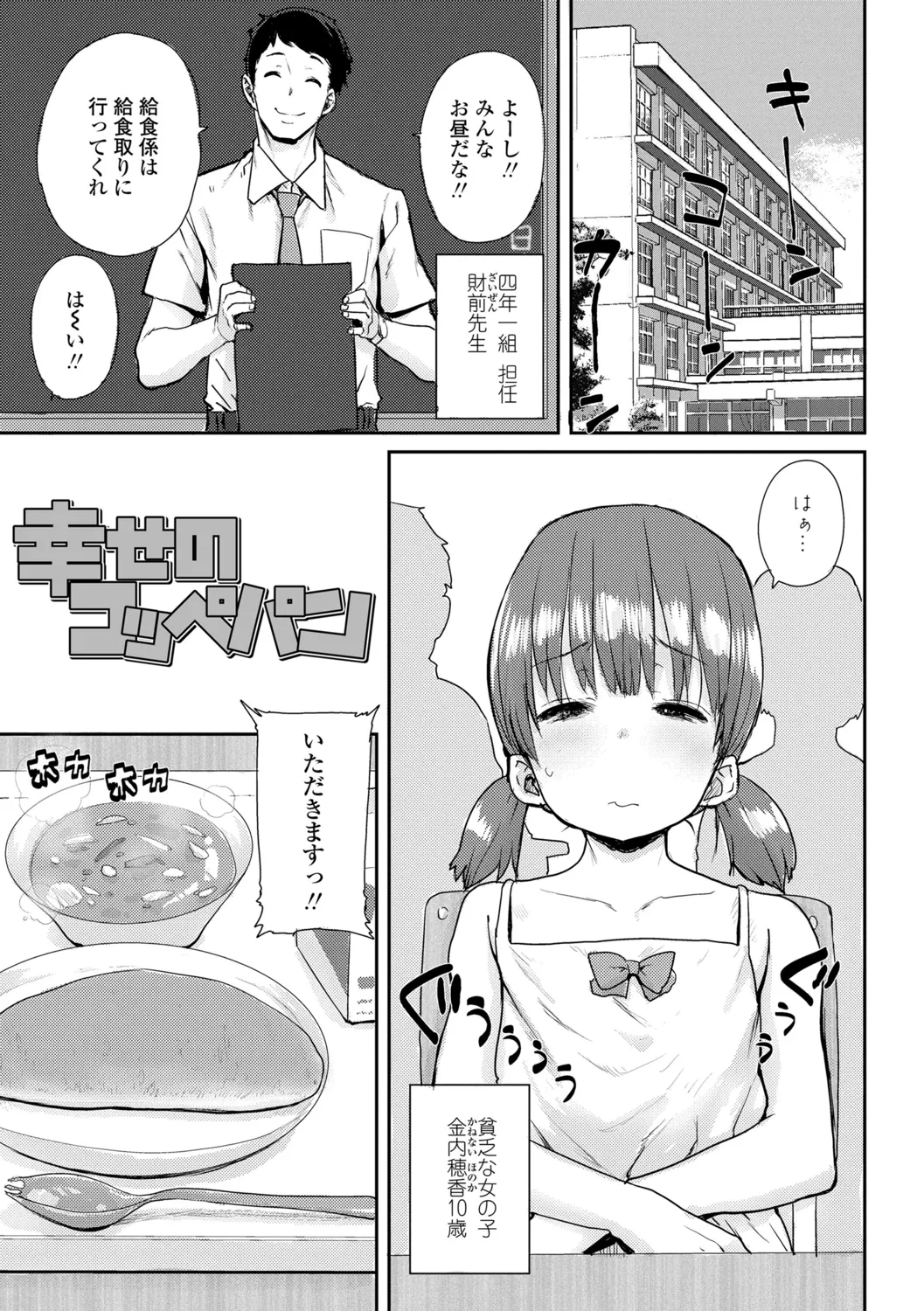 ろりとあそぼ♪ Page.133