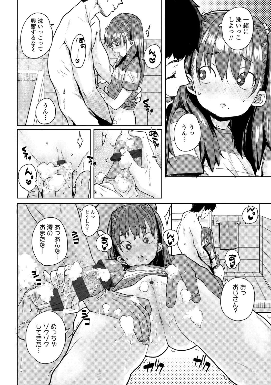 ろりとあそぼ♪ Page.16