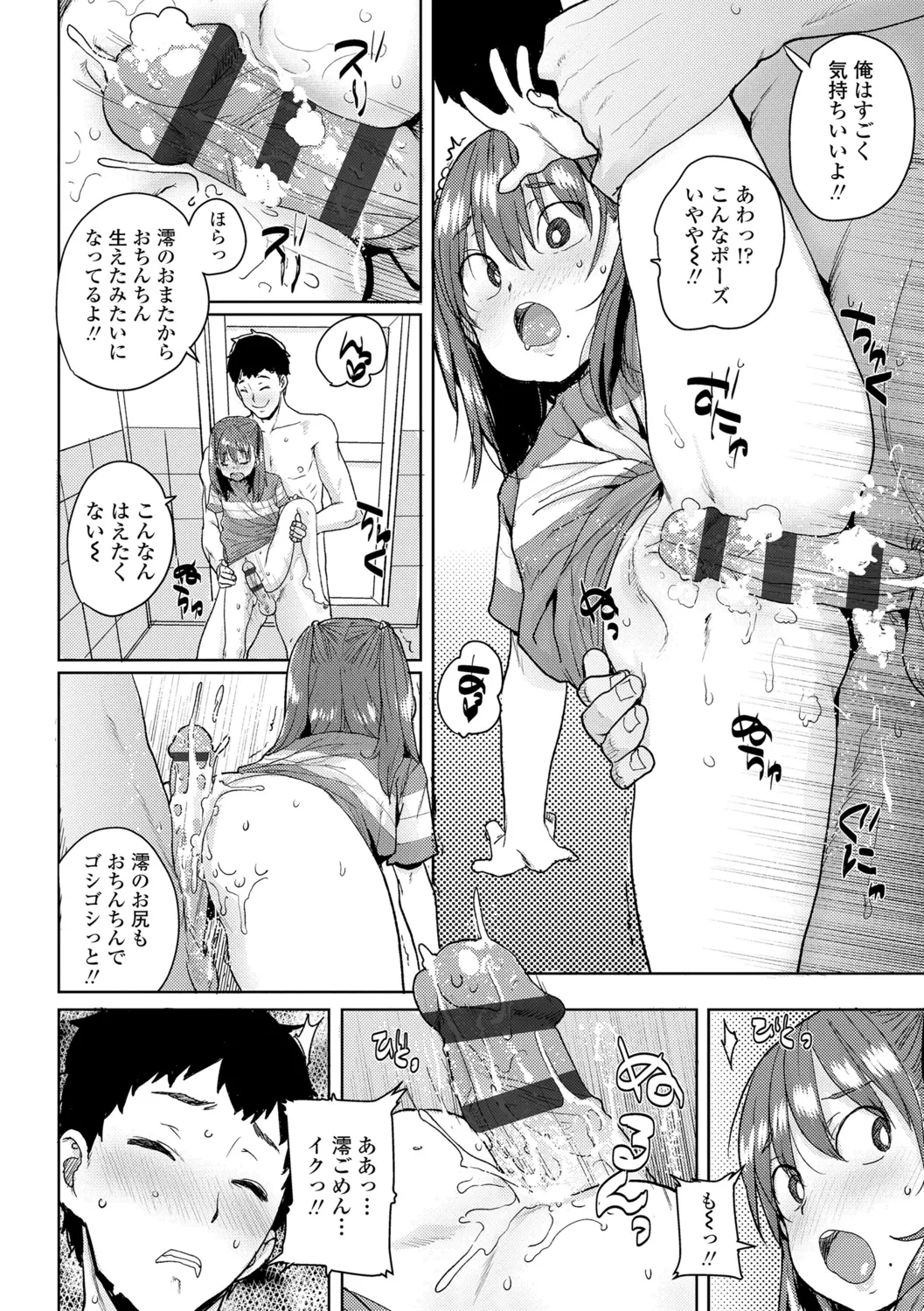 ろりとあそぼ♪ Page.18