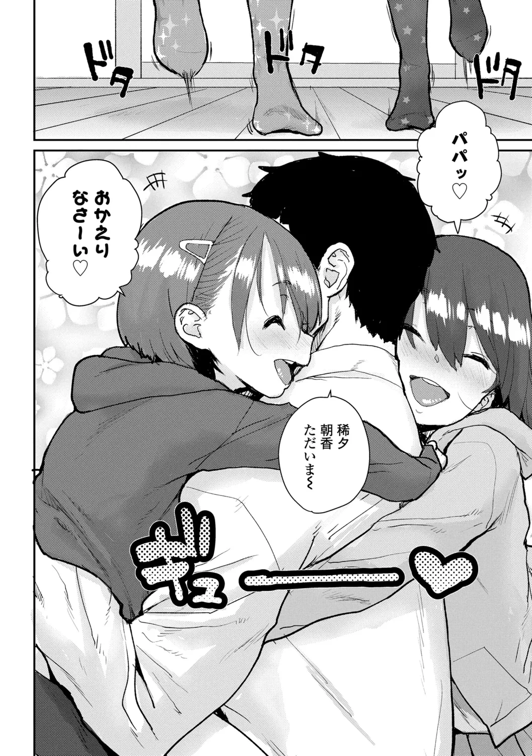 ろりとあそぼ♪ Page.32