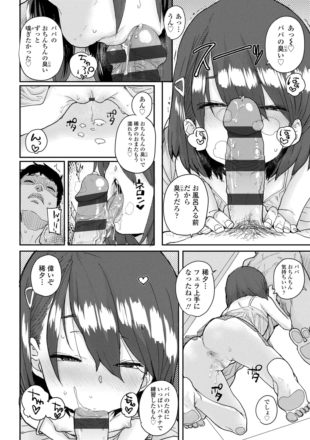 ろりとあそぼ♪ Page.40
