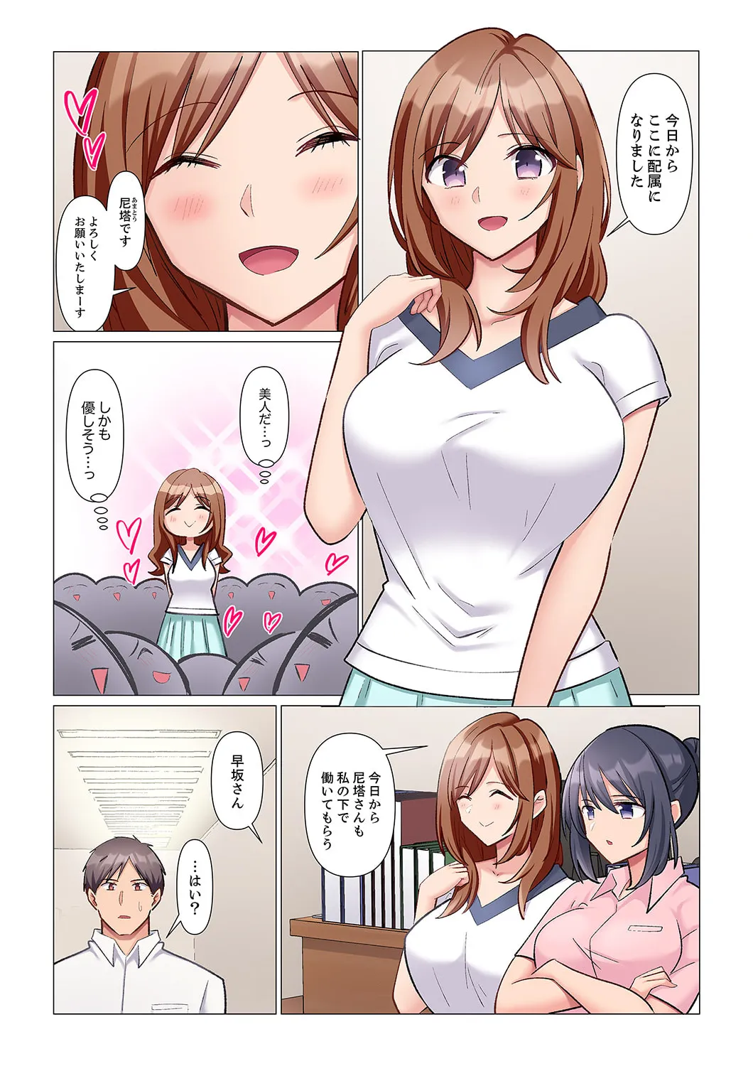 隙なし女上司、挿れられ中。~意地でも絶頂を認めない耐久SEX 1-16 Page.115