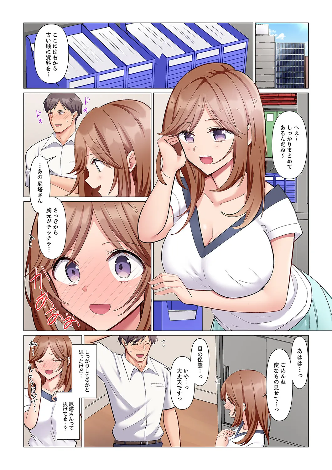隙なし女上司、挿れられ中。~意地でも絶頂を認めない耐久SEX 1-16 Page.123