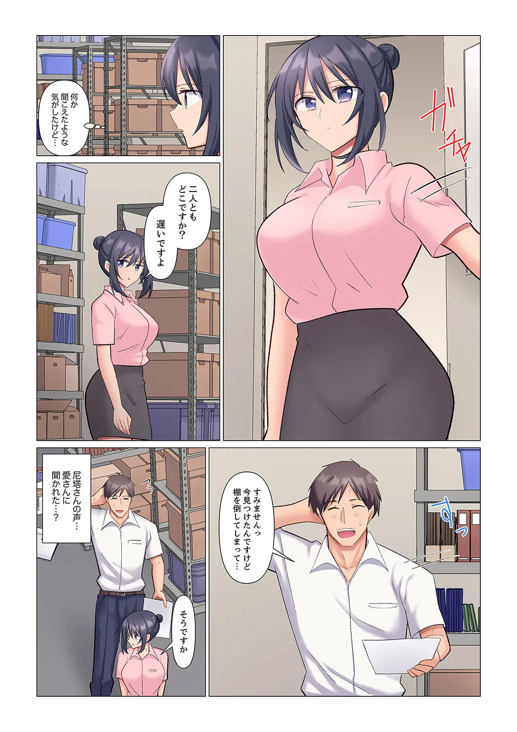 隙なし女上司、挿れられ中。~意地でも絶頂を認めない耐久SEX 1-16 Page.131