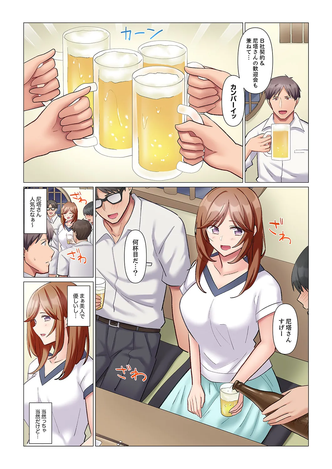 隙なし女上司、挿れられ中。~意地でも絶頂を認めない耐久SEX 1-16 Page.159