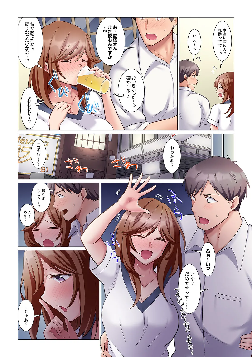 隙なし女上司、挿れられ中。~意地でも絶頂を認めない耐久SEX 1-16 Page.164