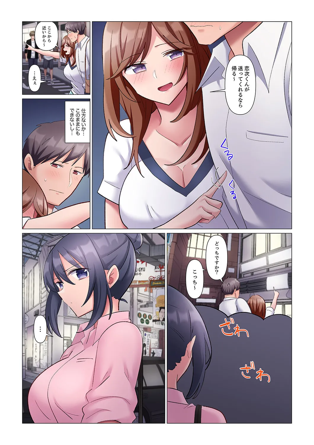 隙なし女上司、挿れられ中。~意地でも絶頂を認めない耐久SEX 1-16 Page.165