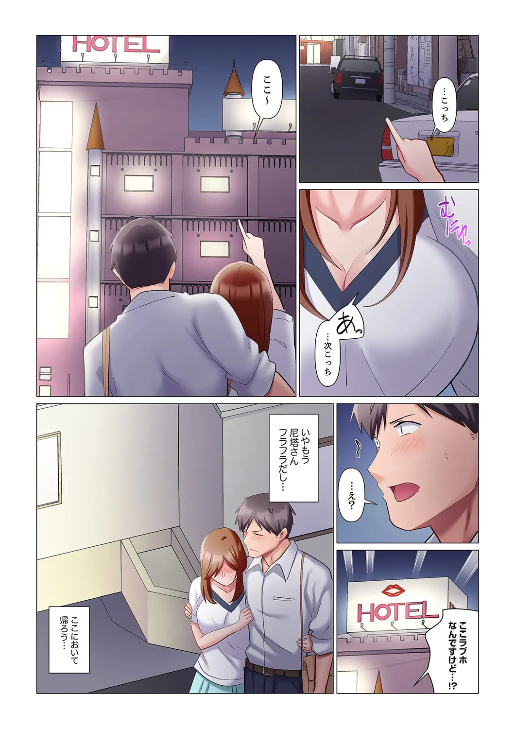 隙なし女上司、挿れられ中。~意地でも絶頂を認めない耐久SEX 1-16 Page.166