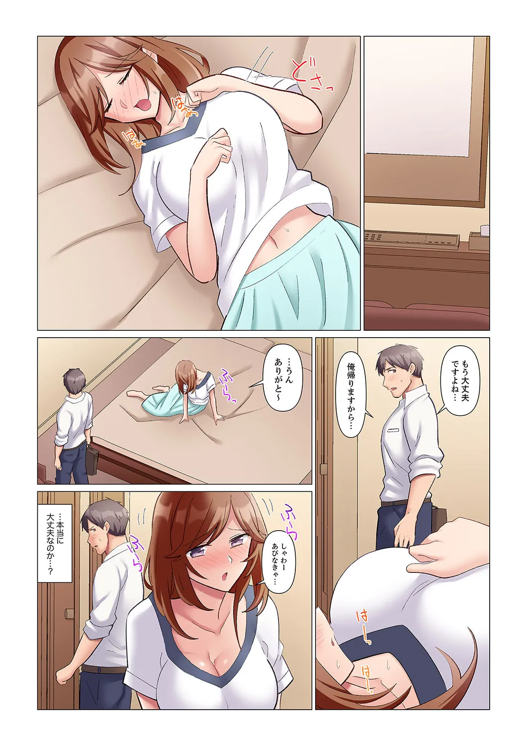 隙なし女上司、挿れられ中。~意地でも絶頂を認めない耐久SEX 1-16 Page.167