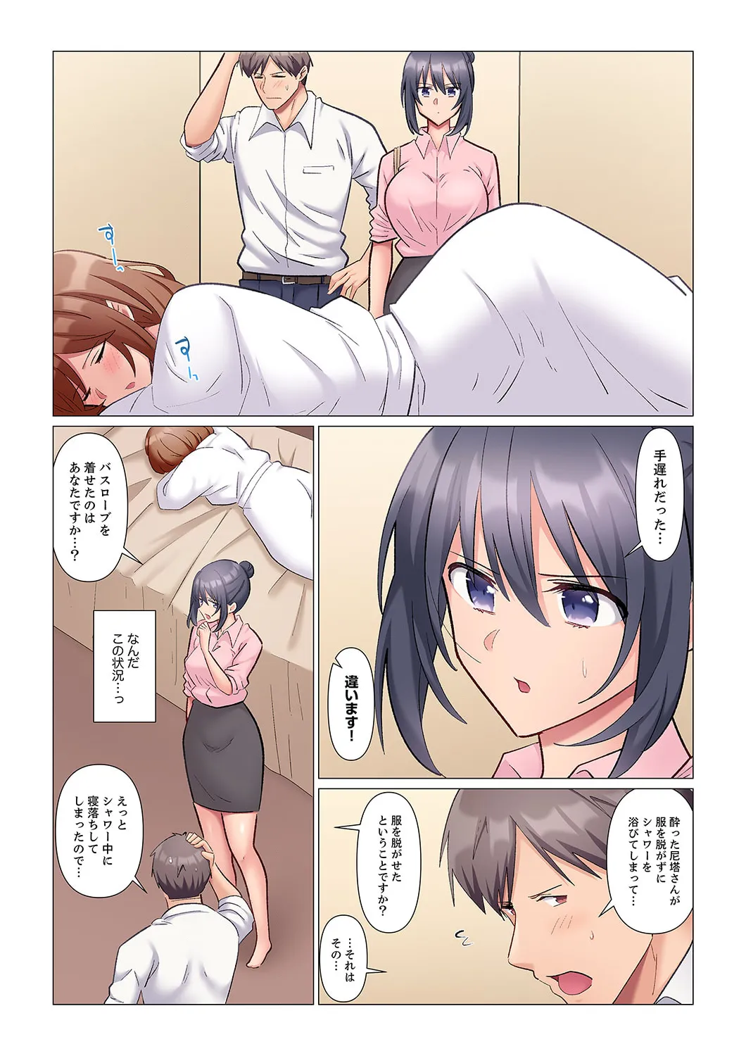 隙なし女上司、挿れられ中。~意地でも絶頂を認めない耐久SEX 1-16 Page.189