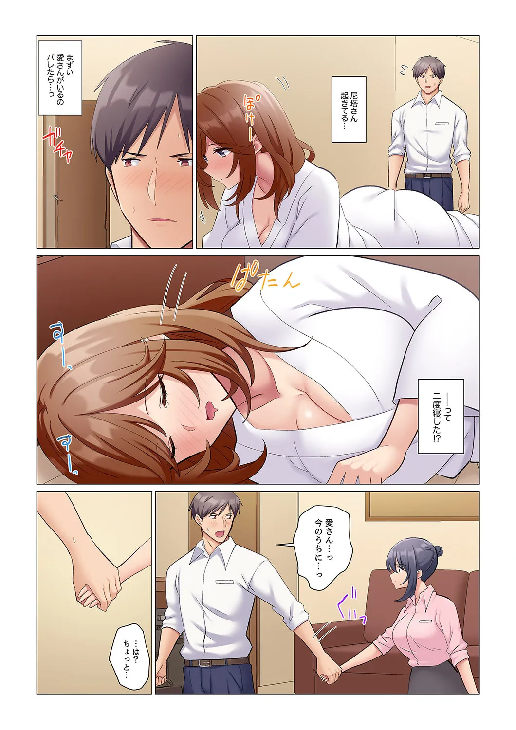 隙なし女上司、挿れられ中。~意地でも絶頂を認めない耐久SEX 1-16 Page.213
