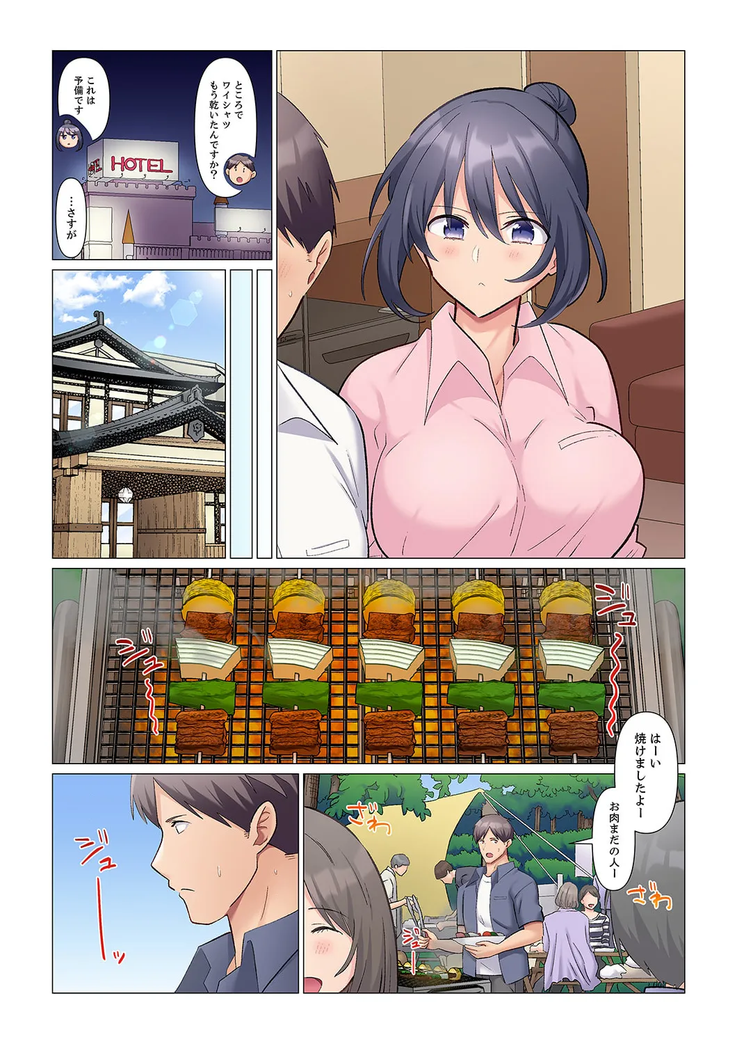隙なし女上司、挿れられ中。~意地でも絶頂を認めない耐久SEX 1-16 Page.214