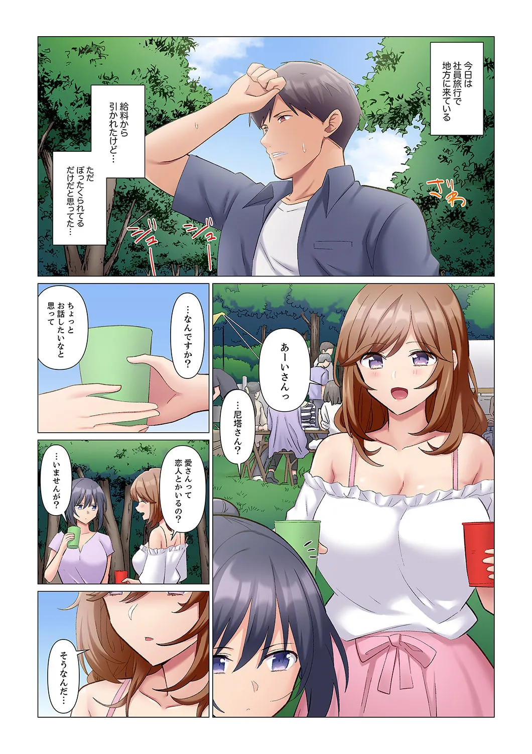 隙なし女上司、挿れられ中。~意地でも絶頂を認めない耐久SEX 1-16 Page.215