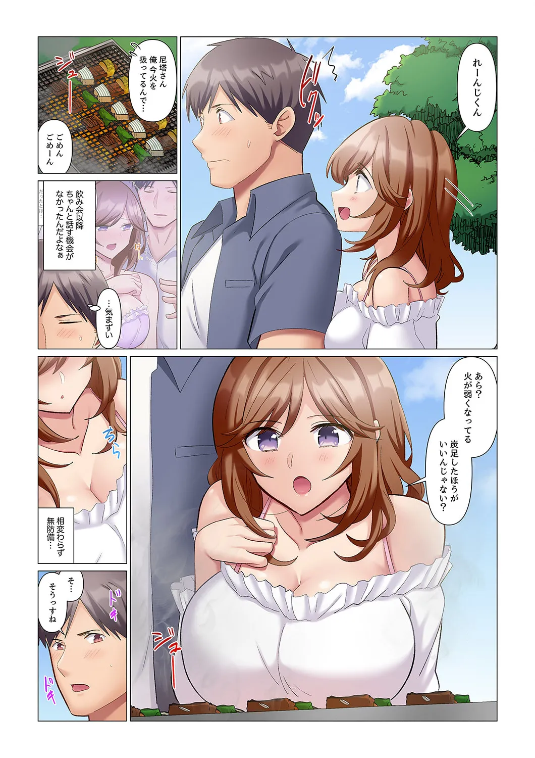 隙なし女上司、挿れられ中。~意地でも絶頂を認めない耐久SEX 1-16 Page.217