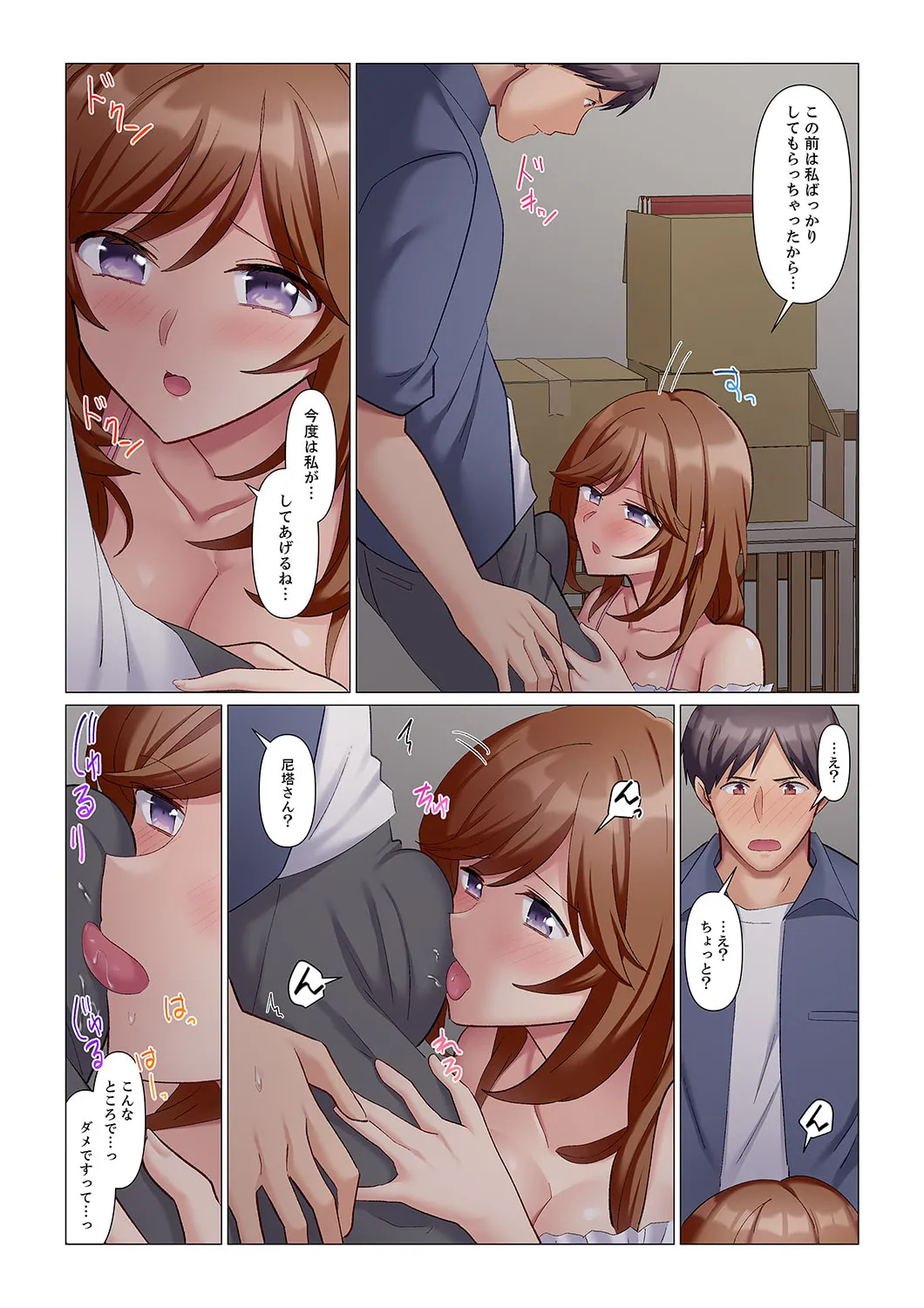 隙なし女上司、挿れられ中。~意地でも絶頂を認めない耐久SEX 1-16 Page.219