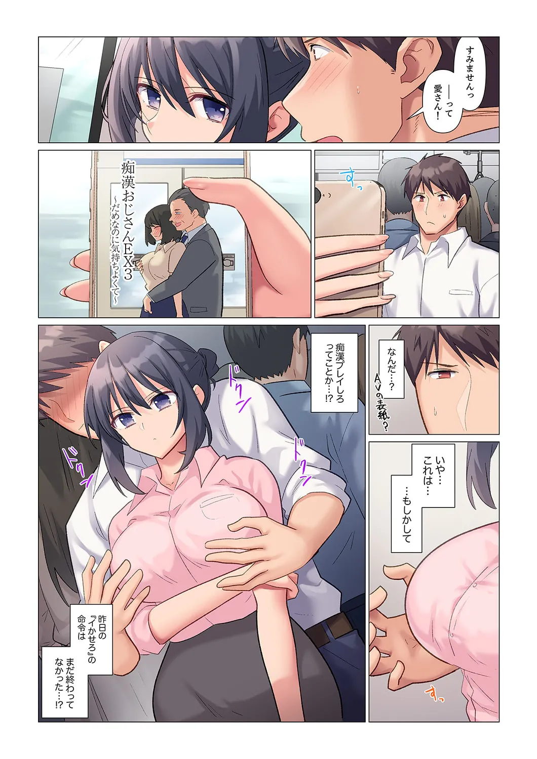 隙なし女上司、挿れられ中。~意地でも絶頂を認めない耐久SEX 1-16 Page.26