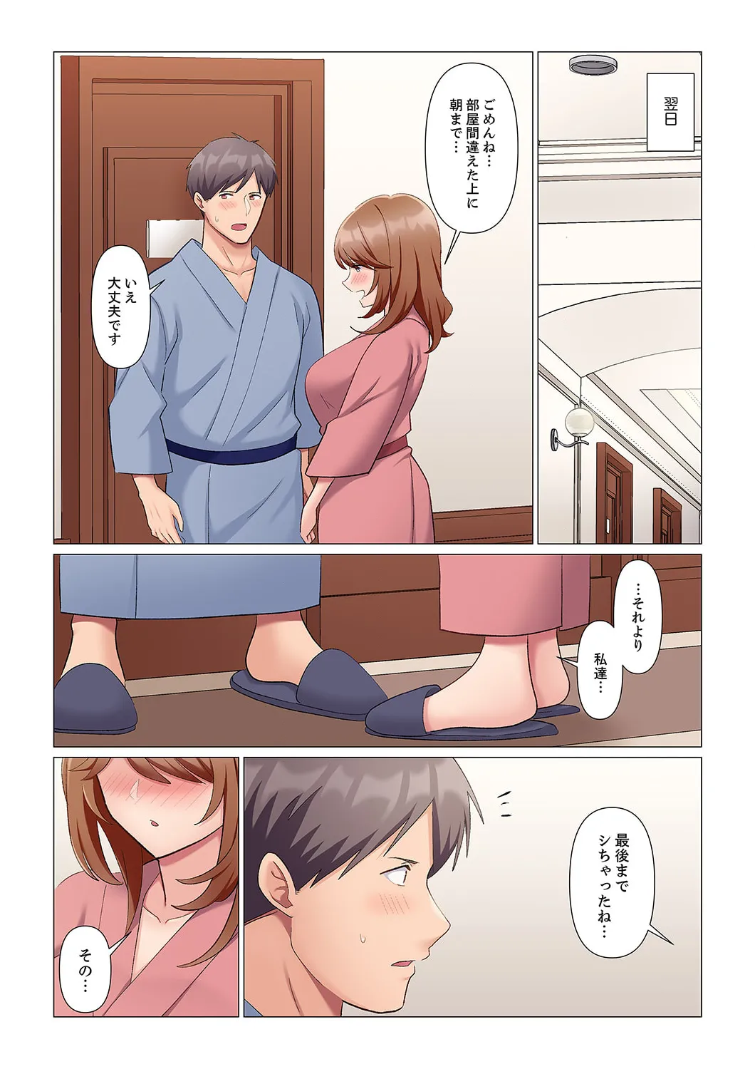 隙なし女上司、挿れられ中。~意地でも絶頂を認めない耐久SEX 1-16 Page.265